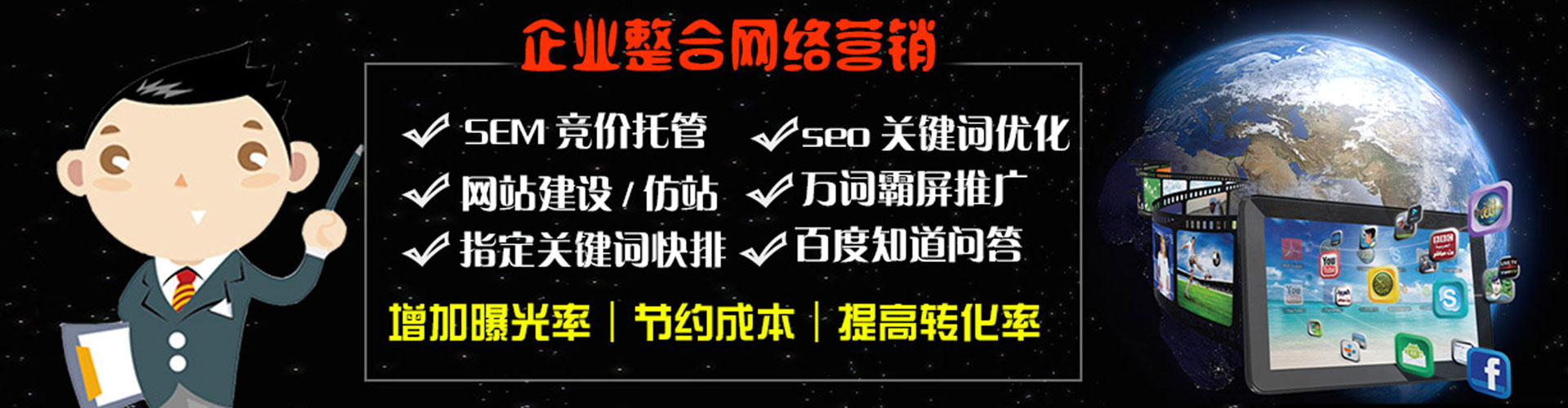 峄城百度竞价运营